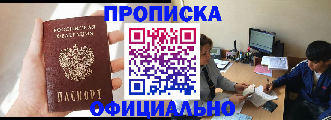 временная регистрация надежно в ХМАО