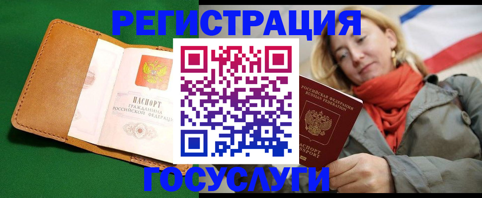 прописка регистрация в ХМАО