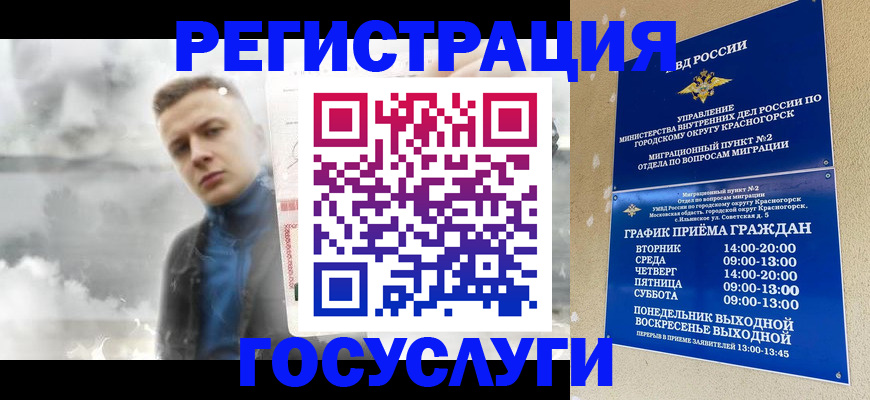 прописка штамп в ХМАО