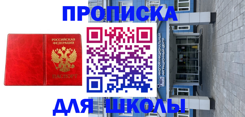 временная регистрация адрес в ХМАО