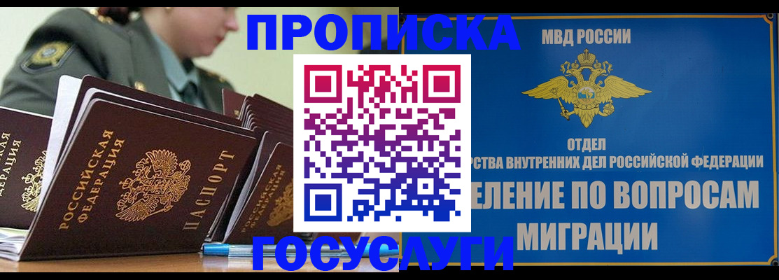 временная регистрация надежно в ХМАО